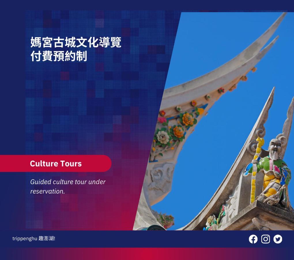 Mf Hotel, Penghu Маґун Екстер'єр фото